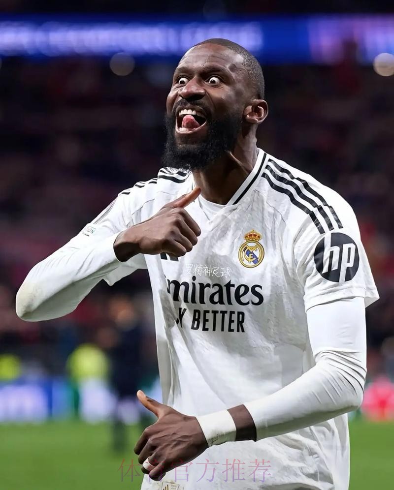 因无法满足吕迪格的薪资要求 皇马已决定放弃他 因无法满足吕迪格的薪资要求 皇马已决定放弃他