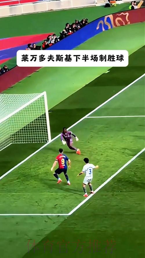 莱万将要求在明夏离队 并会优先考虑加盟皇马