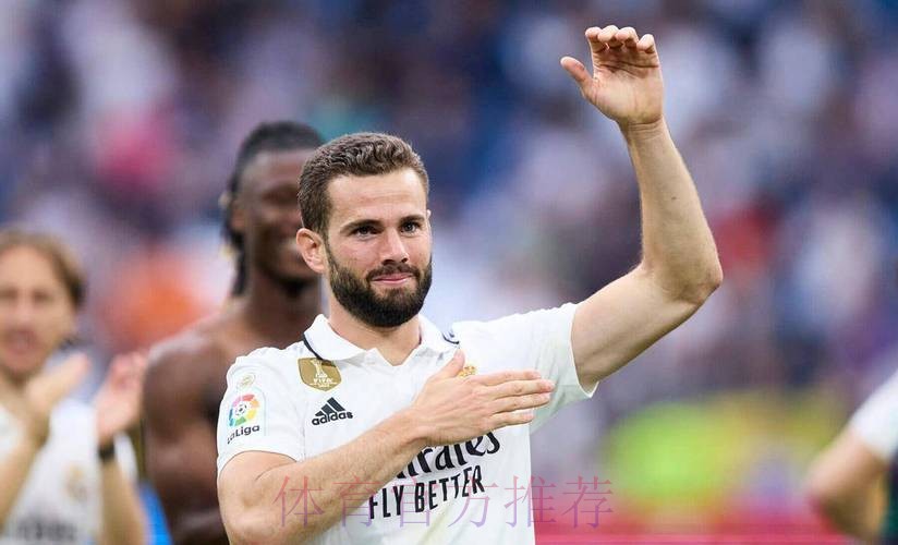 纳乔:穿皇马球衣比赛的快乐 其他任何地方都不会有