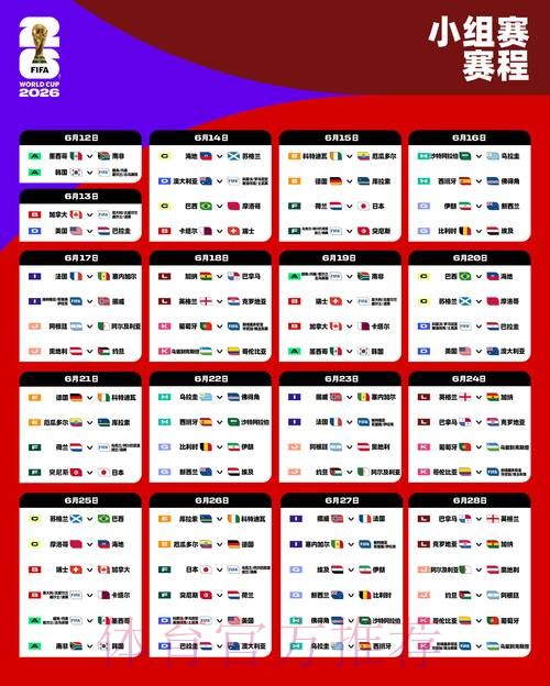 2026世界杯盘口在线入口地址 2026世界杯盘口在线入口地址