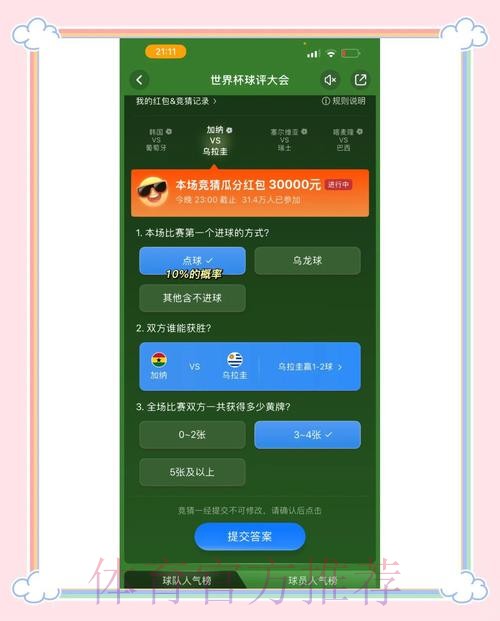 正规全站世界杯竞猜平台推荐与解析 正规全站世界杯竞猜平台推荐与解析